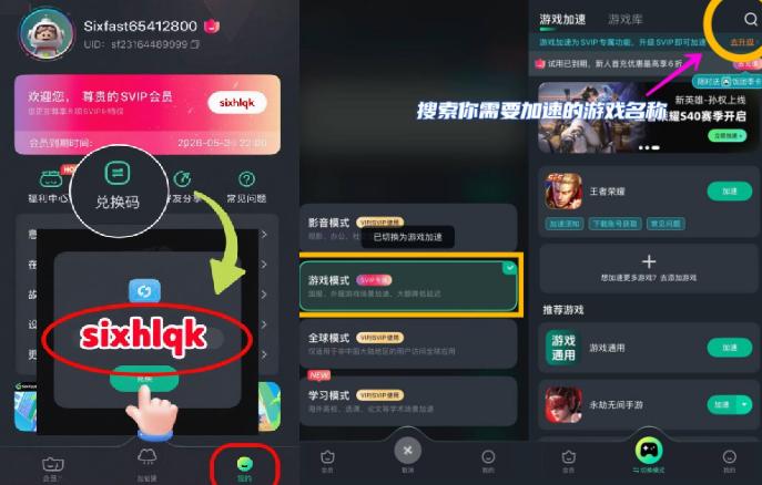 海外玩國服遊戲卡頓解決方案