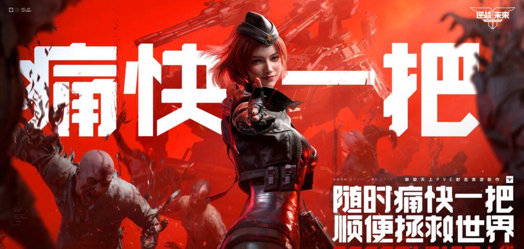 《逆戰未來》開服三日稱霸榜單！四千萬玩家湧入嘅FPS新標桿