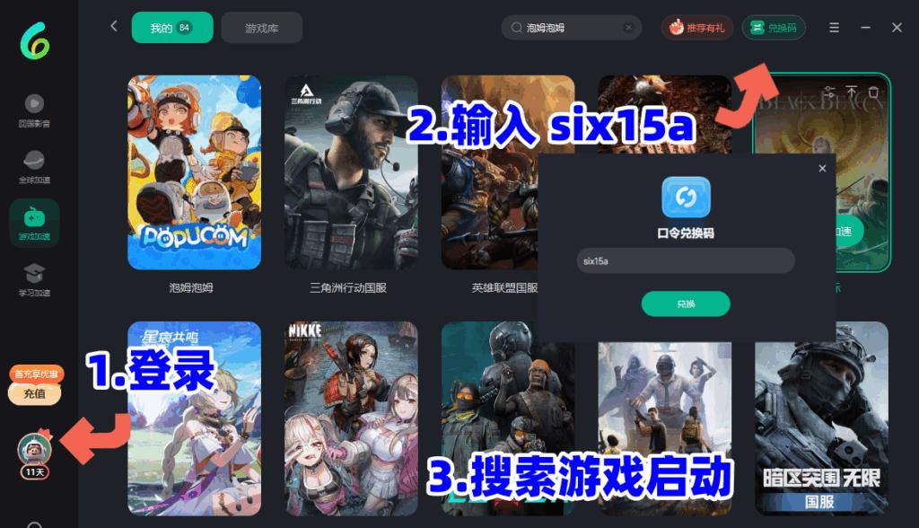 三角洲行動S8轉生賽伊德模式即將登場，海外玩家點樣解決延遲問題？