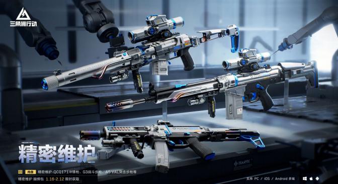 三角洲行動【精密維護】系列外觀限時登場！澳洲留學生玩國服Lag機點算好？解決方案喺呢度！