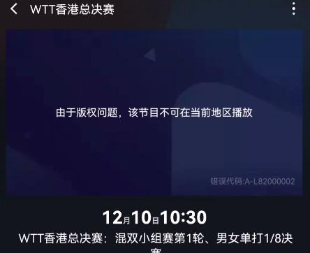 海外點樣睇WTT球星挑戰賽直播？正賽首日多場逆轉好戲