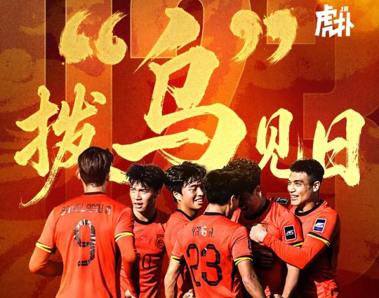 中國U23點殺烏茲別克晉級四強，半決賽硬撼越南U23，海外球迷點樣睇直播？